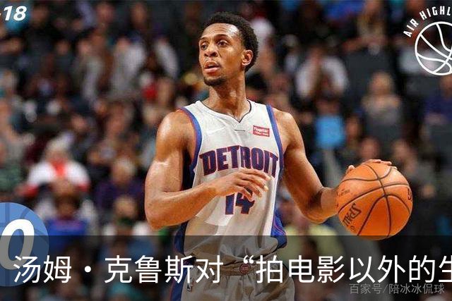 汤姆·克鲁斯对“拍电影以外的生活”的独特诠释
